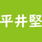 岡本夏生が年齢詐称 脳梗塞 胆石で余命9年の宣告を受けていた