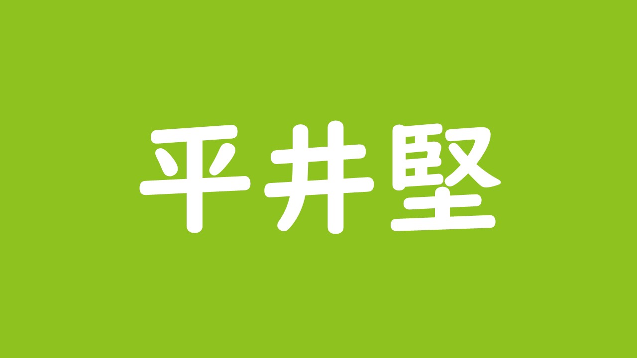 平井堅は ノンフィクション で舞った平手友梨奈に魂が震えて作曲の原動力に 似てる人物はゲームキャラ 斜め上からこんにちは 芸能人 有名人の過去 今 未来を応援するブログ