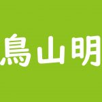 すぎやまこういちは競馬ファンファーレも作曲 ドラゴンクエストとの出会いは