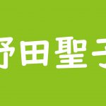 Aimer エメ がmステで初の顔出し 年齢やプロフィールは 斜め上からこんにちは 芸能人 有名人の過去 今 未来を応援するブログ