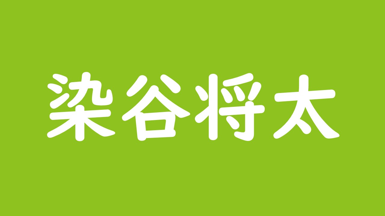 染谷将太の織田信長が怖すぎて話題 高橋和也に似ている 子役時代に相棒で演じた役がスゴイ 斜め上からこんにちは 芸能人 有名人の過去 今 未来を応援するブログ