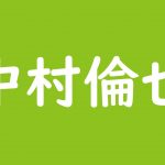 野島伸司ドラマ 高校教師 未成年 あらすじ感想キャスト 現在は放映ムリ 斜め上からこんにちは 芸能人 有名人の過去 今 未来を応援するブログ