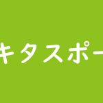 渡部陽一 戦場カメラマン のイスラム国解説が超神レベル 昔は話し方が普通速度だった