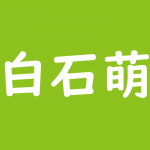 ジョージ朝倉 溺れるナイフ あらすじと最終回ネタバレ 作中の名言がイイ