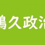 財津和夫はチューリップの天才メロディメーカー あの松田聖子の名曲も 斜め上からこんにちは 芸能人 有名人の過去 今 未来を応援するブログ