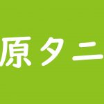 久保田利伸の結婚相手や実家 天才的な歌唱力は幼少期から 斜め上からこんにちは 芸能人 有名人の過去 今 未来を応援するブログ