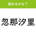 大森寿美男はnhkの信頼厚い名脚本家 映画監督作品は