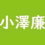 渡部陽一 戦場カメラマン のイスラム国解説が超神レベル 昔は話し方が普通速度だった 斜め上からこんにちは 芸能人 有名人の過去 今 未来を応援するブログ