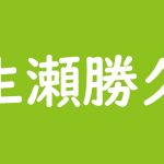 トーマス ミュラは性格も一流だった 子供時代を綴った自伝を出版