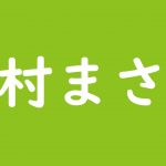 芦川いづみの夫は藤竜也 結婚馴れ初め 息子の現在は 斜め上からこんにちは 芸能人 有名人の過去 今 未来を応援するブログ